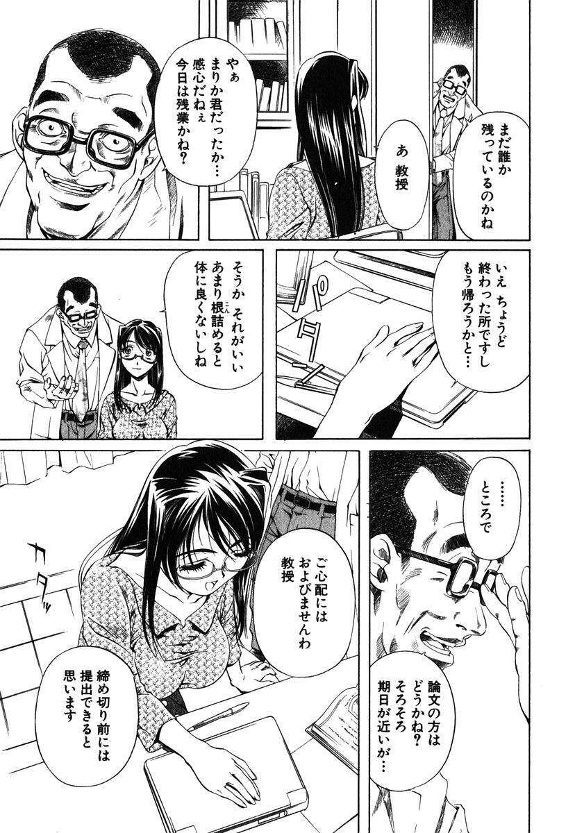[Nakamura Uzuki] Iseiai Hakusho - Heterosexuality 1 page 150 full
