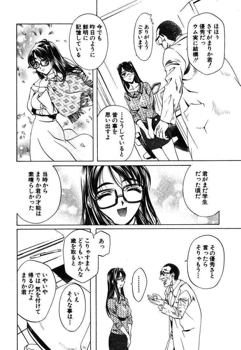 [Nakamura Uzuki] Iseiai Hakusho - Heterosexuality 1 page 151 full