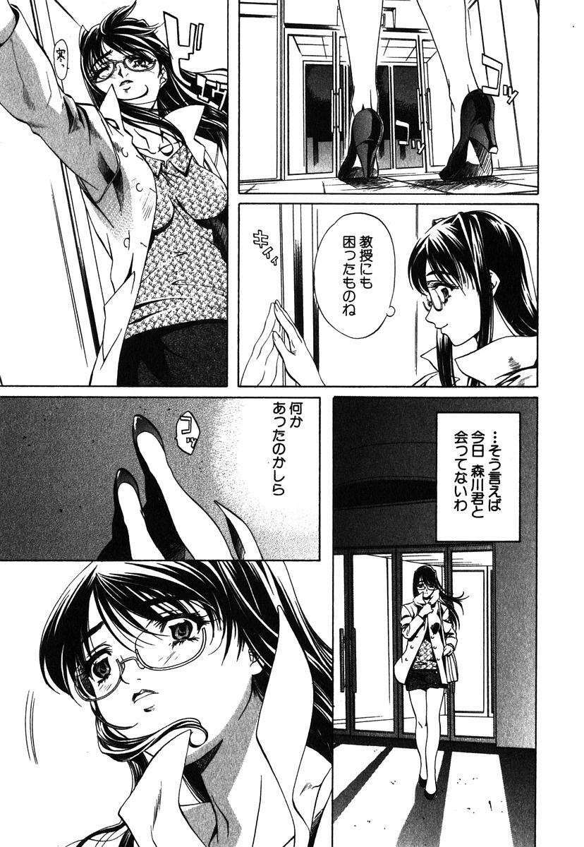 [Nakamura Uzuki] Iseiai Hakusho - Heterosexuality 1 page 152 full