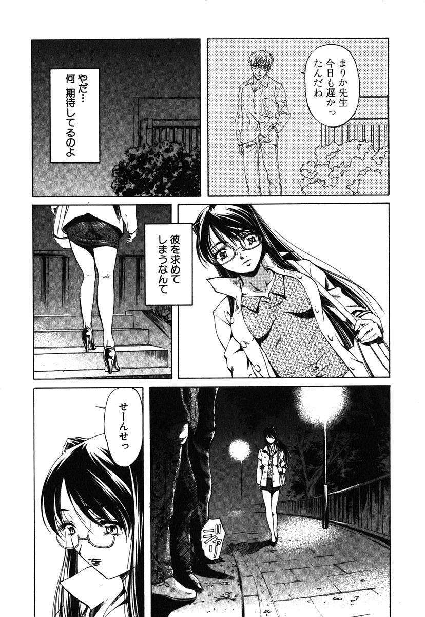 [Nakamura Uzuki] Iseiai Hakusho - Heterosexuality 1 page 153 full