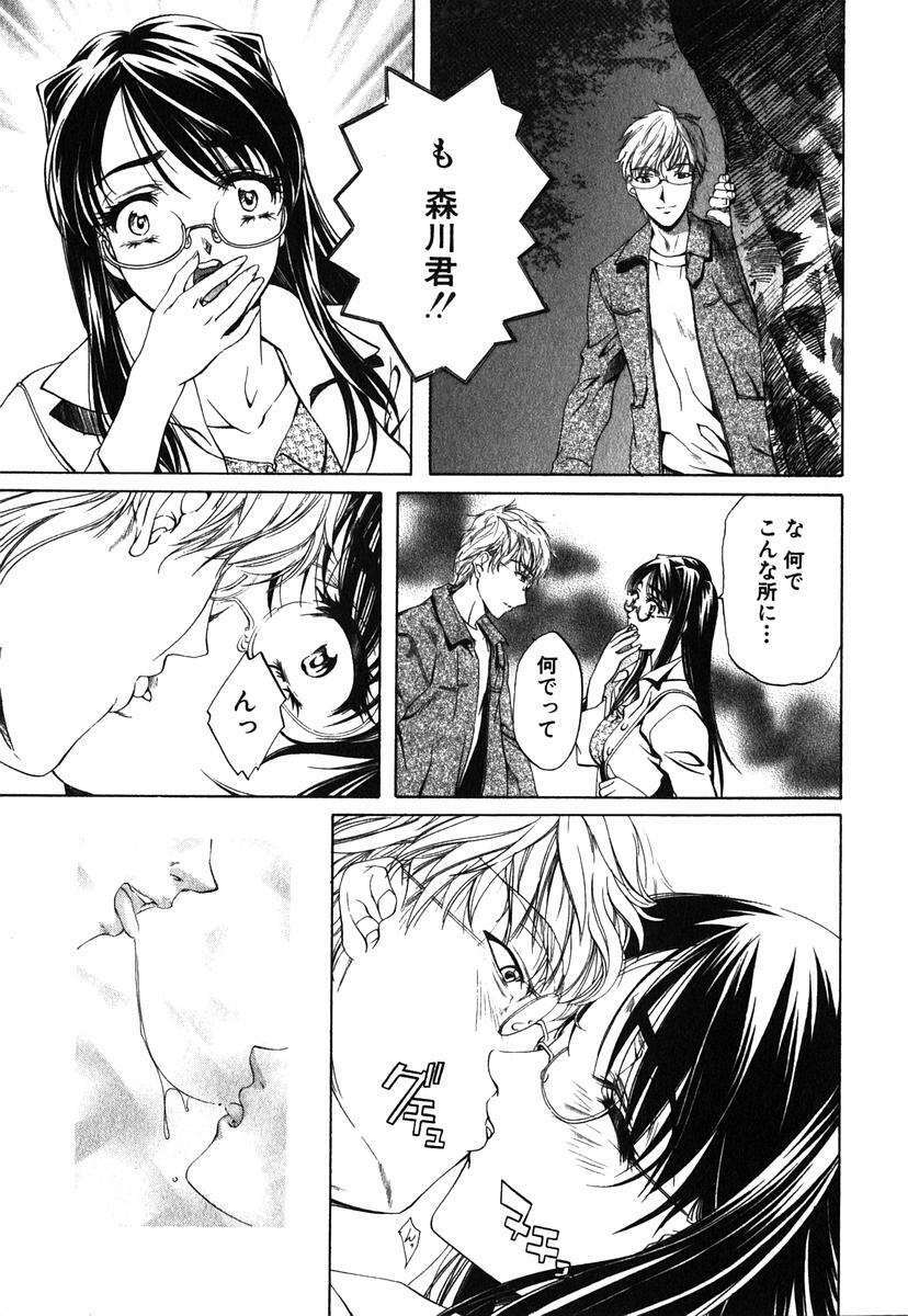 [Nakamura Uzuki] Iseiai Hakusho - Heterosexuality 1 page 154 full
