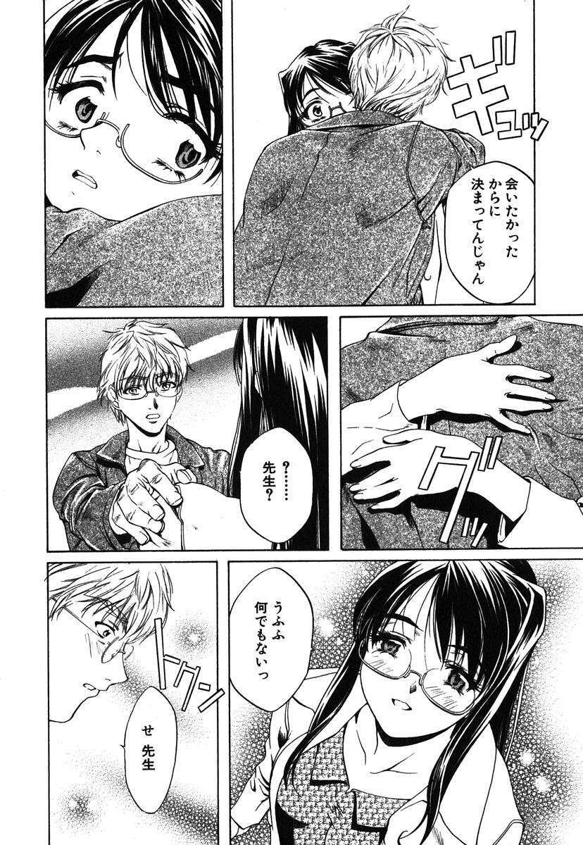 [Nakamura Uzuki] Iseiai Hakusho - Heterosexuality 1 page 155 full