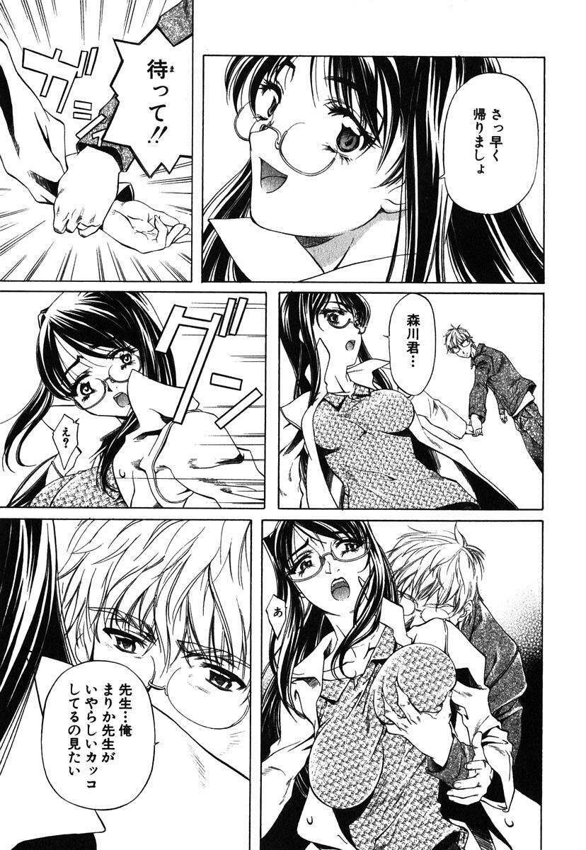 [Nakamura Uzuki] Iseiai Hakusho - Heterosexuality 1 page 156 full