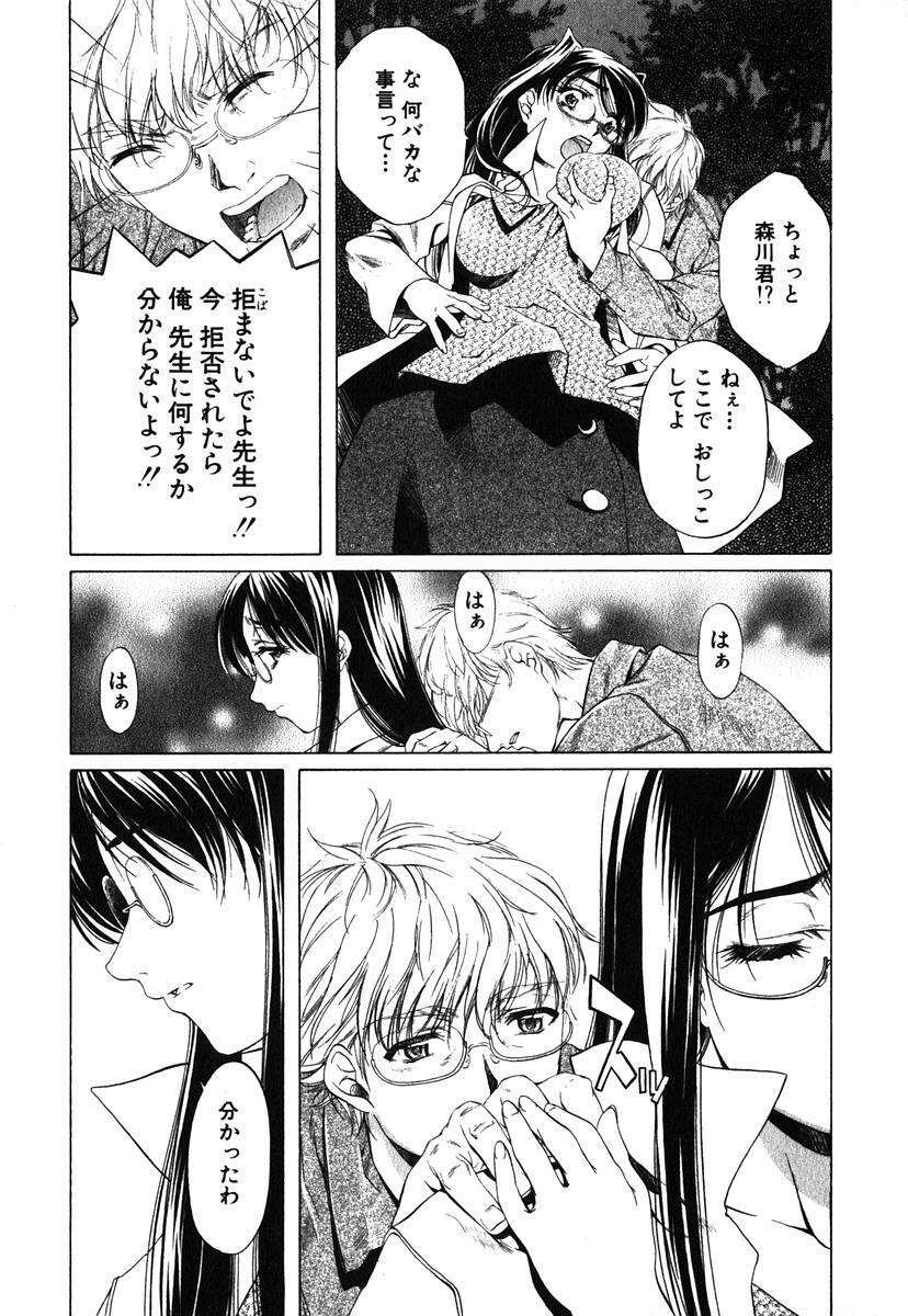 [Nakamura Uzuki] Iseiai Hakusho - Heterosexuality 1 page 157 full