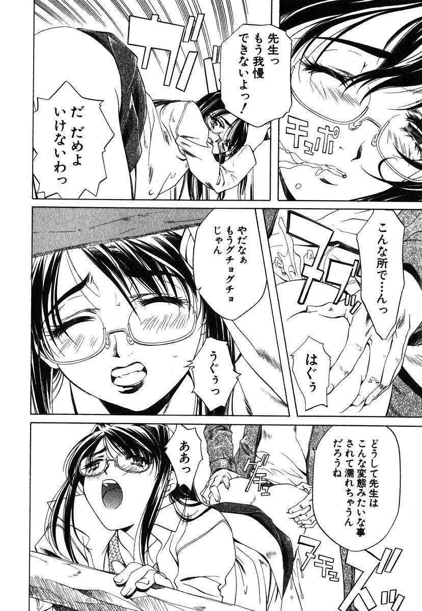 [Nakamura Uzuki] Iseiai Hakusho - Heterosexuality 1 page 161 full