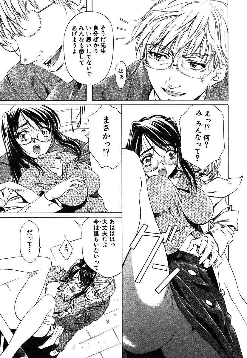 [Nakamura Uzuki] Iseiai Hakusho - Heterosexuality 1 page 162 full