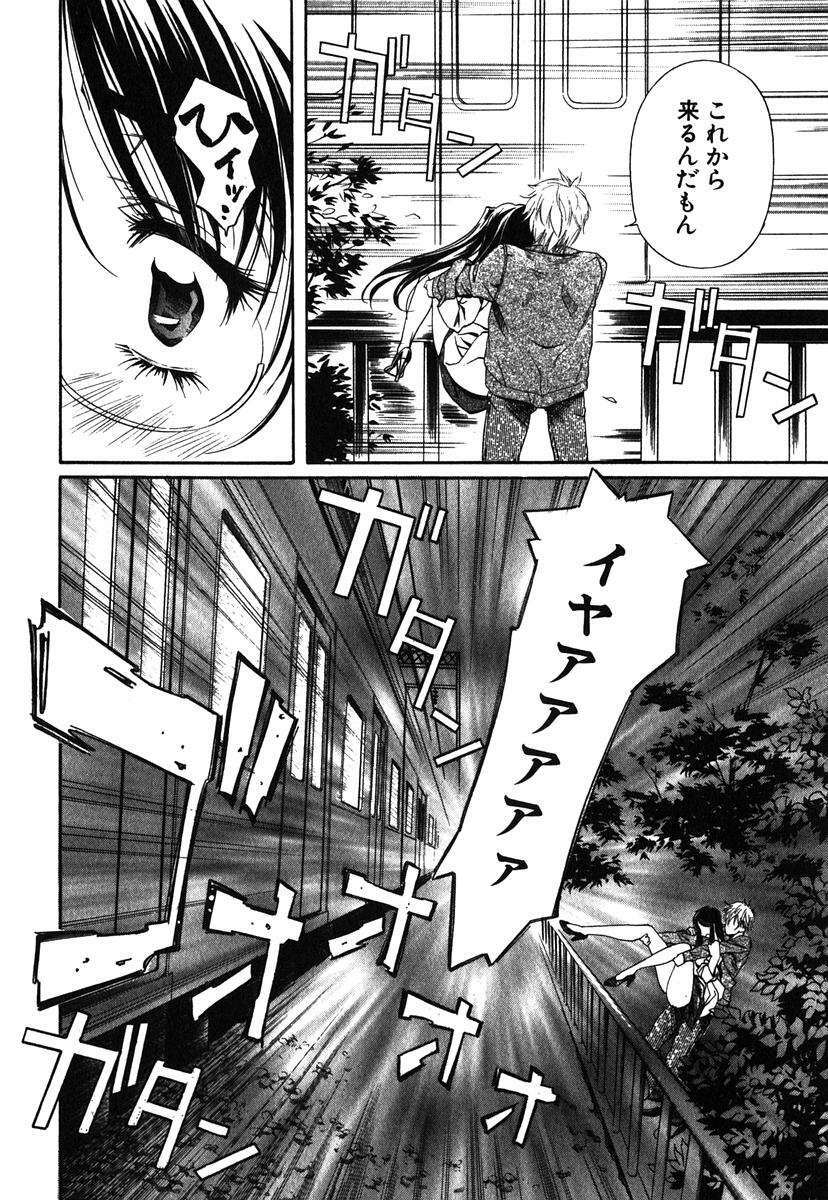 [Nakamura Uzuki] Iseiai Hakusho - Heterosexuality 1 page 163 full