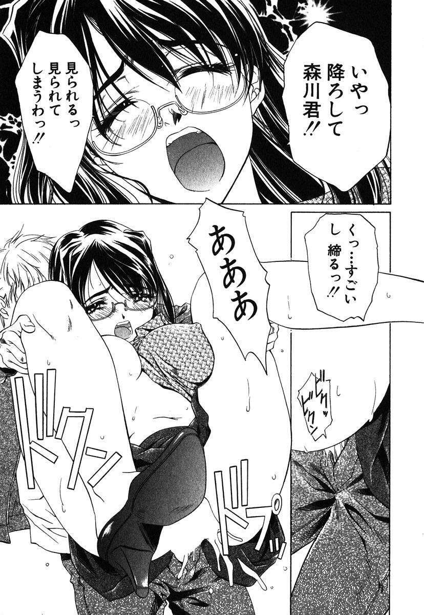 [Nakamura Uzuki] Iseiai Hakusho - Heterosexuality 1 page 164 full