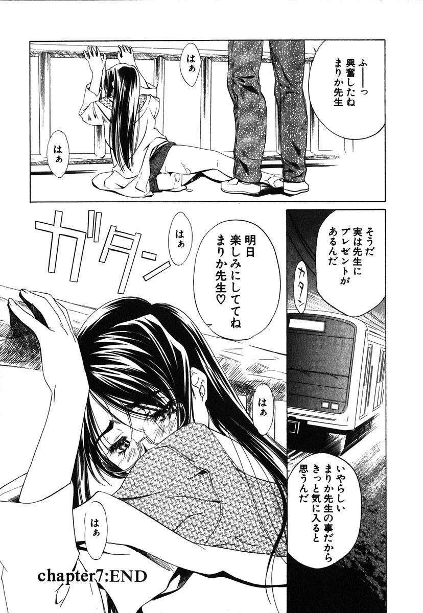 [Nakamura Uzuki] Iseiai Hakusho - Heterosexuality 1 page 165 full