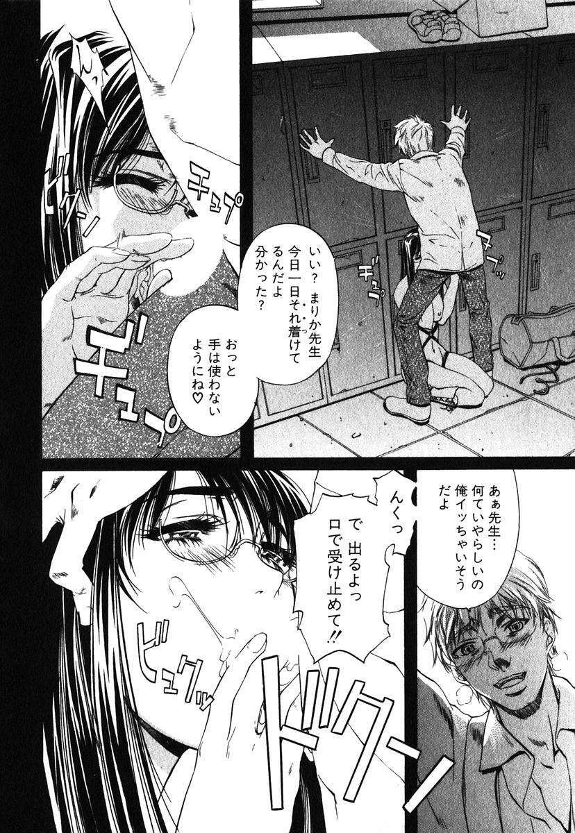 [Nakamura Uzuki] Iseiai Hakusho - Heterosexuality 1 page 173 full