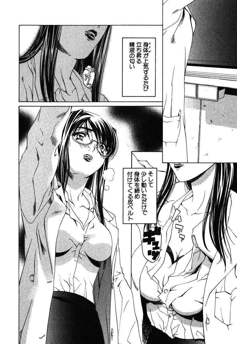 [Nakamura Uzuki] Iseiai Hakusho - Heterosexuality 1 page 175 full