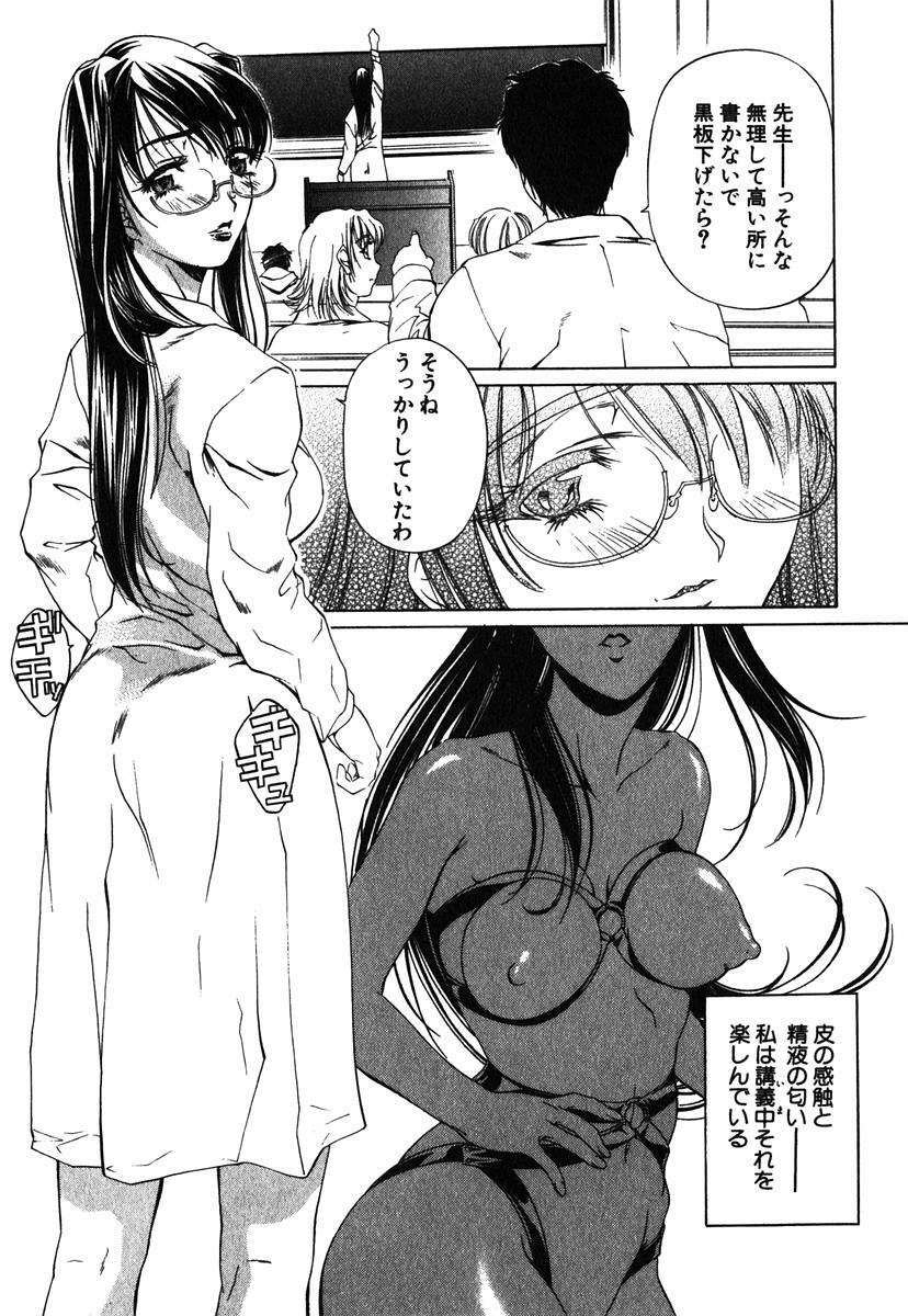 [Nakamura Uzuki] Iseiai Hakusho - Heterosexuality 1 page 176 full