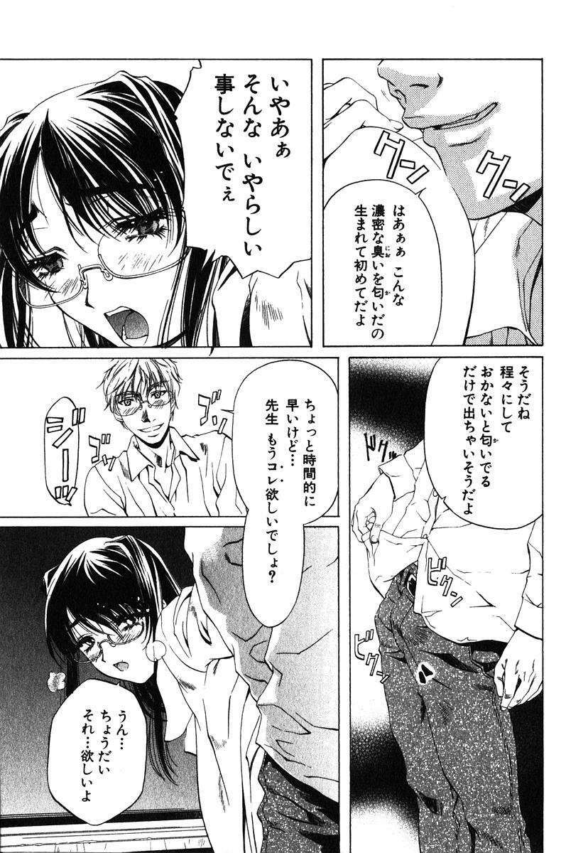 [Nakamura Uzuki] Iseiai Hakusho - Heterosexuality 1 page 178 full