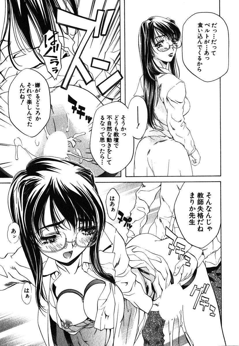 [Nakamura Uzuki] Iseiai Hakusho - Heterosexuality 1 page 180 full