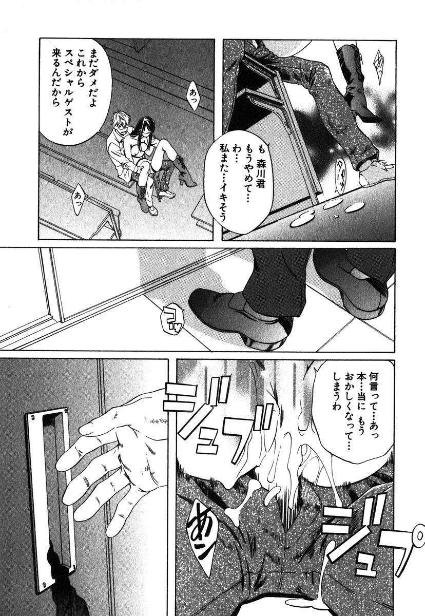 [Nakamura Uzuki] Iseiai Hakusho - Heterosexuality 1 page 182 full