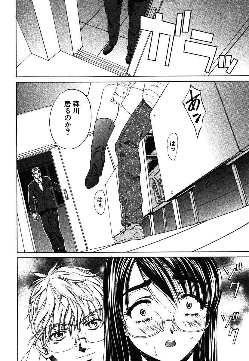 [Nakamura Uzuki] Iseiai Hakusho - Heterosexuality 1 page 183 full