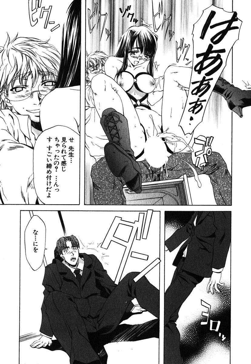 [Nakamura Uzuki] Iseiai Hakusho - Heterosexuality 1 page 184 full