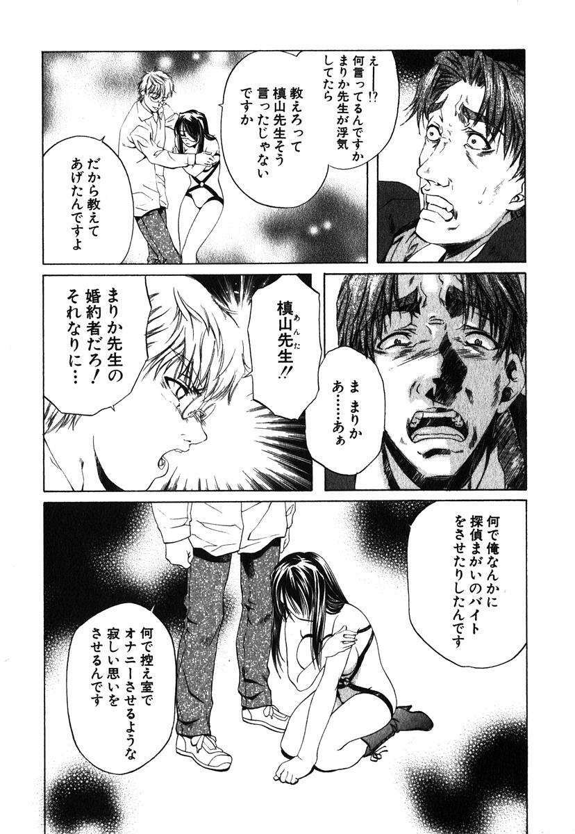 [Nakamura Uzuki] Iseiai Hakusho - Heterosexuality 1 page 185 full