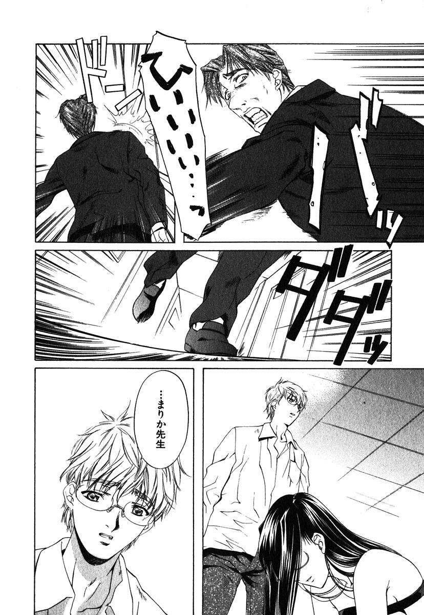 [Nakamura Uzuki] Iseiai Hakusho - Heterosexuality 1 page 187 full