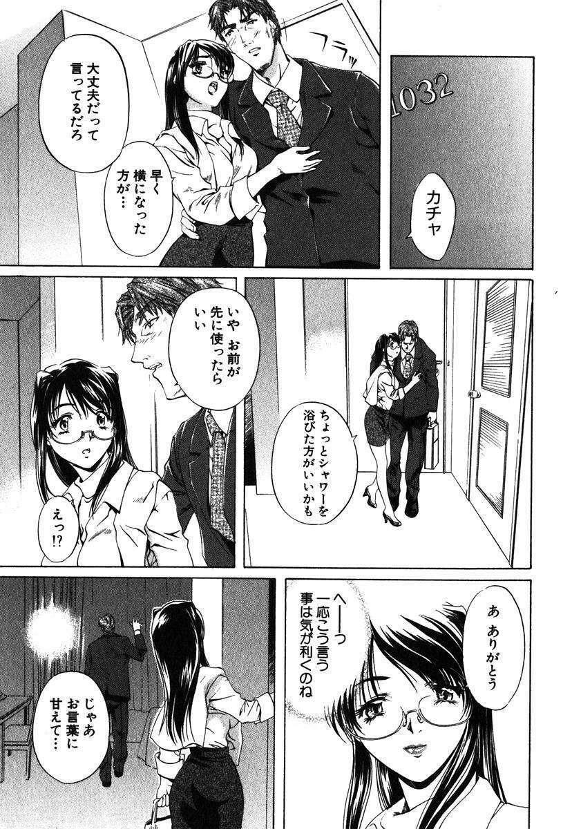 [Nakamura Uzuki] Iseiai Hakusho - Heterosexuality 1 page 84 full