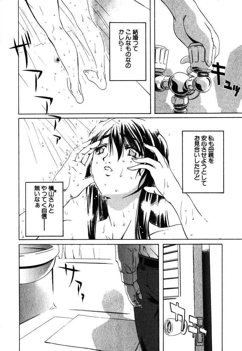 [Nakamura Uzuki] Iseiai Hakusho - Heterosexuality 1 page 85 full