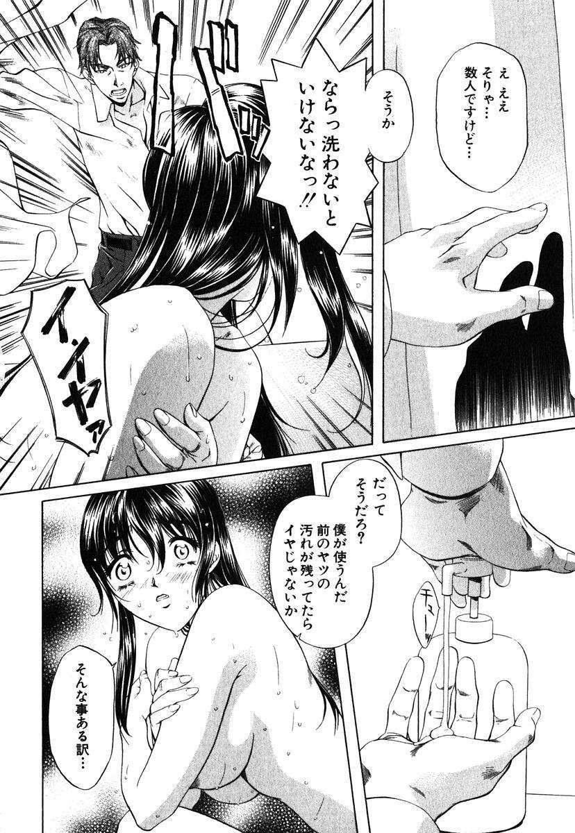 [Nakamura Uzuki] Iseiai Hakusho - Heterosexuality 1 page 87 full