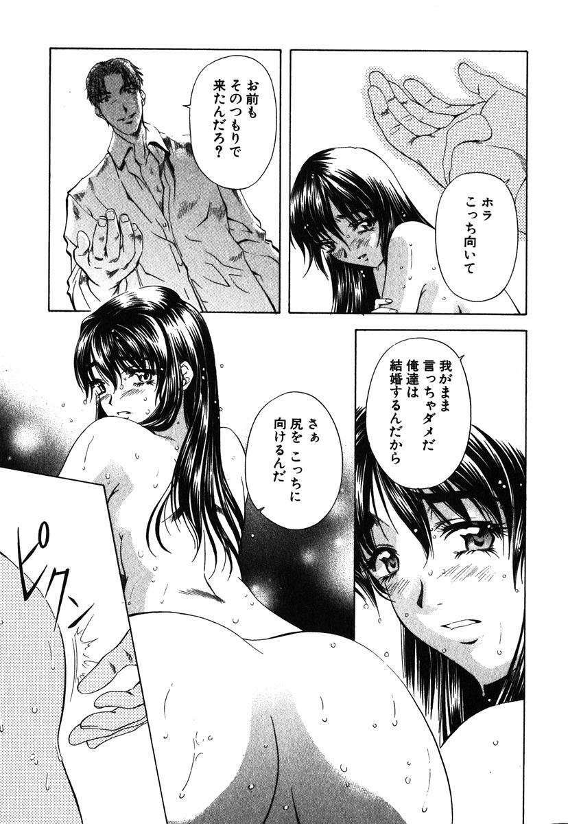 [Nakamura Uzuki] Iseiai Hakusho - Heterosexuality 1 page 88 full
