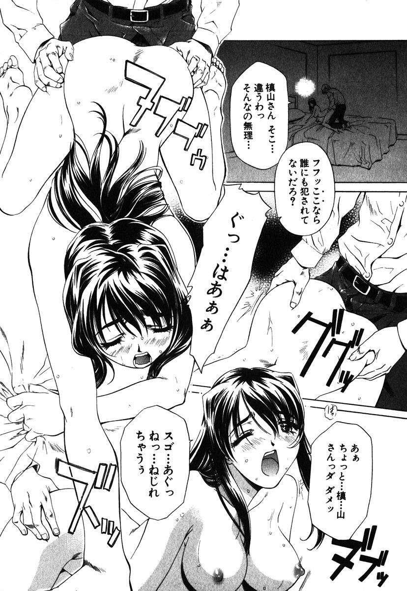 [Nakamura Uzuki] Iseiai Hakusho - Heterosexuality 1 page 93 full