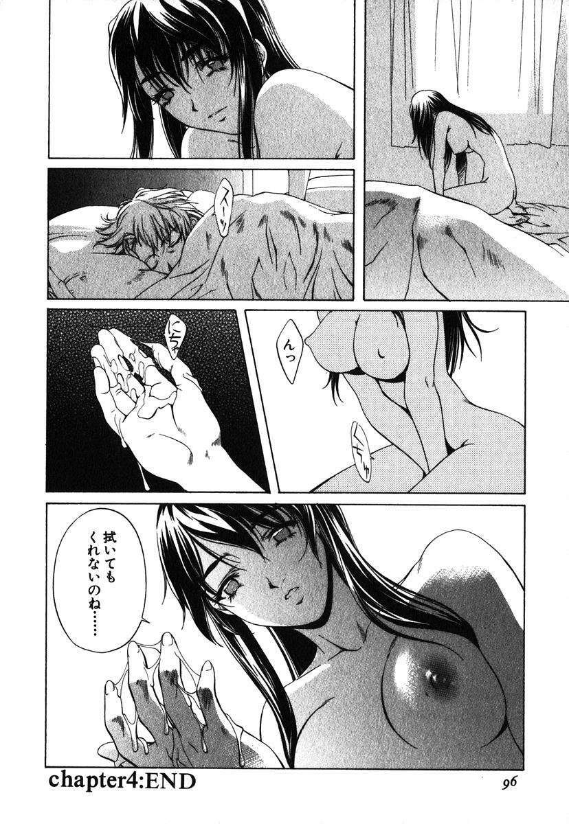[Nakamura Uzuki] Iseiai Hakusho - Heterosexuality 1 page 97 full