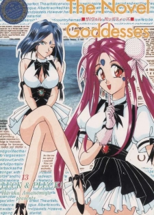 (C46) [LUCK&PLUCK!Co. (Amanomiya Haruka)] The Novel Goddesses (Ah! My Goddess)