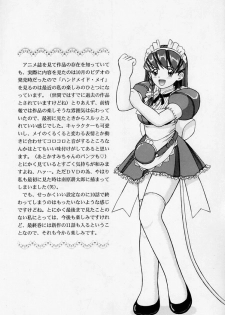 (C59) [D'Erlanger (Yamazaki Show)] MAY BE... USB (Hand Maid May) - page 13