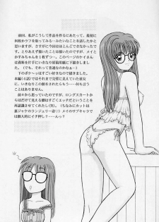 (C59) [D'Erlanger (Yamazaki Show)] MAY BE... USB (Hand Maid May) - page 15