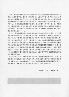 (C59) [D'Erlanger (Yamazaki Show)] MAY BE... USB (Hand Maid May) - page 16