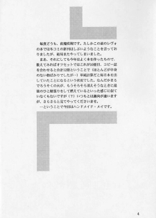 (C59) [D'Erlanger (Yamazaki Show)] MAY BE... USB (Hand Maid May) - page 3