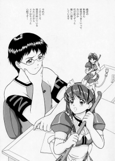 (C59) [D'Erlanger (Yamazaki Show)] MAY BE... USB (Hand Maid May) - page 4
