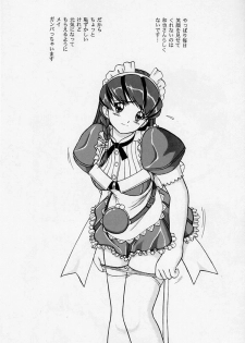 (C59) [D'Erlanger (Yamazaki Show)] MAY BE... USB (Hand Maid May) - page 5