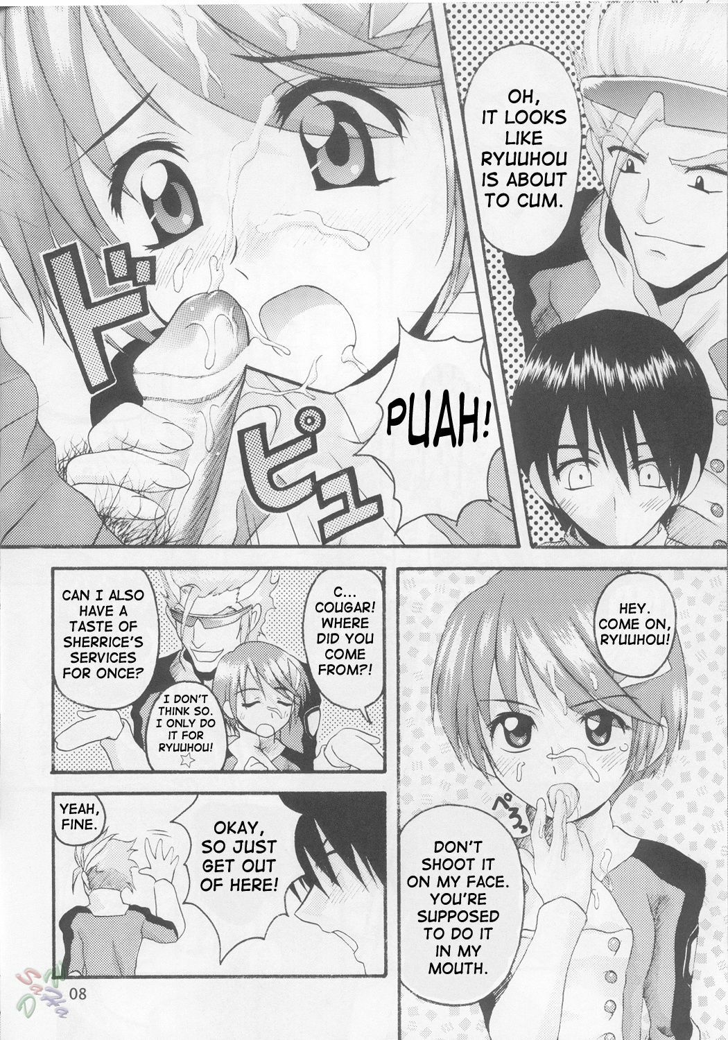 (SC14) [Seventh Door (Nanana Nana)] Sprite (S-cry-ed) [English] [SaHa] page 7 full