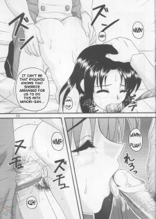 (SC14) [Seventh Door (Nanana Nana)] Sprite (S-cry-ed) [English] [SaHa] - page 20