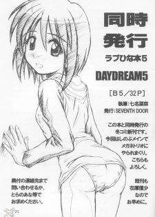 (SC14) [Seventh Door (Nanana Nana)] Sprite (S-cry-ed) [English] [SaHa] - page 24