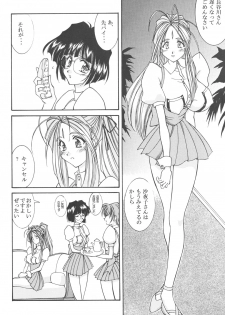 [LUCK&PLUCK!Co. (Amanomiya Haruka)] Prison Rouge (Ah! My Goddess) - page 11