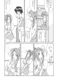 [LUCK&PLUCK!Co. (Amanomiya Haruka)] Prison Rouge (Ah! My Goddess) - page 12