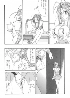 [LUCK&PLUCK!Co. (Amanomiya Haruka)] Prison Rouge (Ah! My Goddess) - page 13