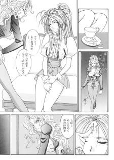 [LUCK&PLUCK!Co. (Amanomiya Haruka)] Prison Rouge (Ah! My Goddess) - page 14