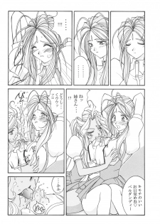 [LUCK&PLUCK!Co. (Amanomiya Haruka)] Prison Rouge (Ah! My Goddess) - page 15