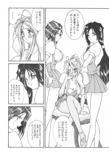 [LUCK&PLUCK!Co. (Amanomiya Haruka)] Prison Rouge (Ah! My Goddess) - page 16