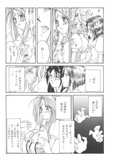 [LUCK&PLUCK!Co. (Amanomiya Haruka)] Prison Rouge (Ah! My Goddess) - page 19
