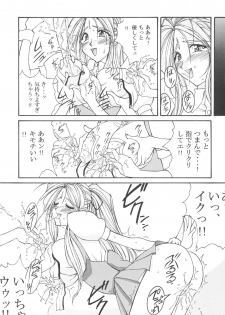 [LUCK&PLUCK!Co. (Amanomiya Haruka)] Prison Rouge (Ah! My Goddess) - page 20