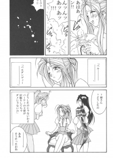 [LUCK&PLUCK!Co. (Amanomiya Haruka)] Prison Rouge (Ah! My Goddess) - page 22