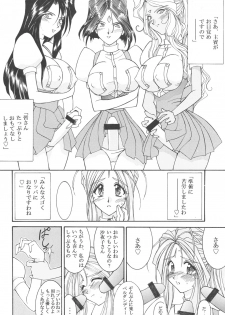 [LUCK&PLUCK!Co. (Amanomiya Haruka)] Prison Rouge (Ah! My Goddess) - page 23