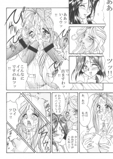 [LUCK&PLUCK!Co. (Amanomiya Haruka)] Prison Rouge (Ah! My Goddess) - page 25